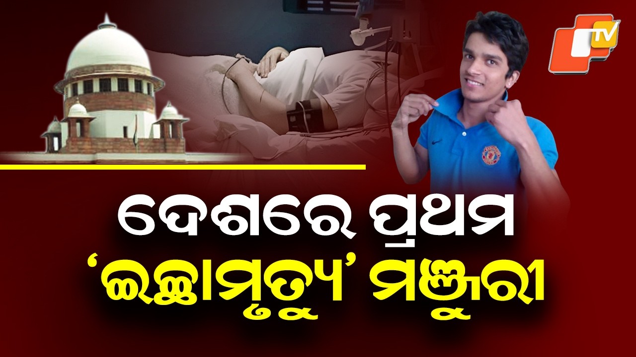 Supreme Court Allows Euthanasia for 31-Year-Old Harish Rana After 13 Years in Coma