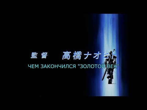 Чем закончилось аниме "Берсерк" 1997 года (Золотой Век)