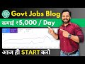 Govt jobs blog for beginners  how to start a blog in 2023  make money blogging