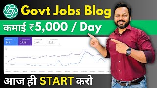 Govt Jobs Blog for Beginners | How to Start a Blog in 2023 | Make Money Blogging
