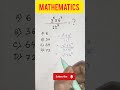 MATH SOLUTION #LIKE#SUBSCRIBE#SHARE🙏🙏❤❤