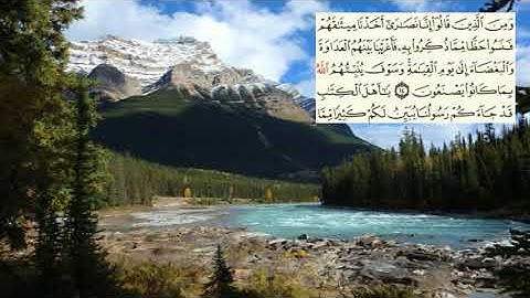 صفحة-110 page سعد الغامدي - -سورةالمائدة -Al-Maidaa