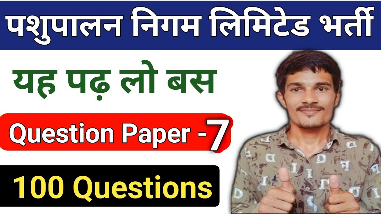 BPNL exam questions and answers | bpnl previous year question paper | bpnl | bpnl interview question