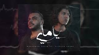 Mohammed Saeed - Yammai Ft. Elsayed Agamyl محمد سعيد - ياماي مع السيد عجمي ( Official Lyrics Video )