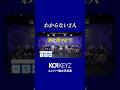 わからない2人|メンバー絵文字決定