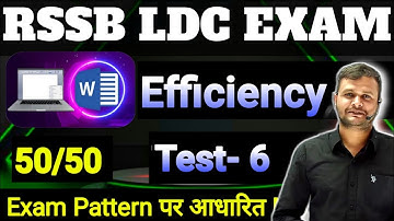 RSSB LDC EXAM-2024 // MS Word Efficiency ll Test-6th  ll @MohanSir