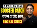 Class 9 Physical Science : চাপ| Class 9 3rd Summative Physical Science Suggestion | LETS IMPROVE9 10