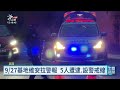 英國空軍基地疑遇恐攻威脅 美軍撤回所有B-1B轟炸機｜20261005 公視午間新聞