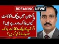 Bank Account Freeze in Pakistan | FBR & FIA Se Bachne Ka Complete Guide 2026#jinnahtaxlawyers #tax
