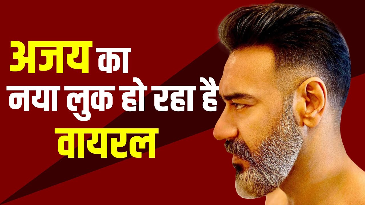 Ajay Devgn gets a new haircut, sports salt and pepper look - YouTube