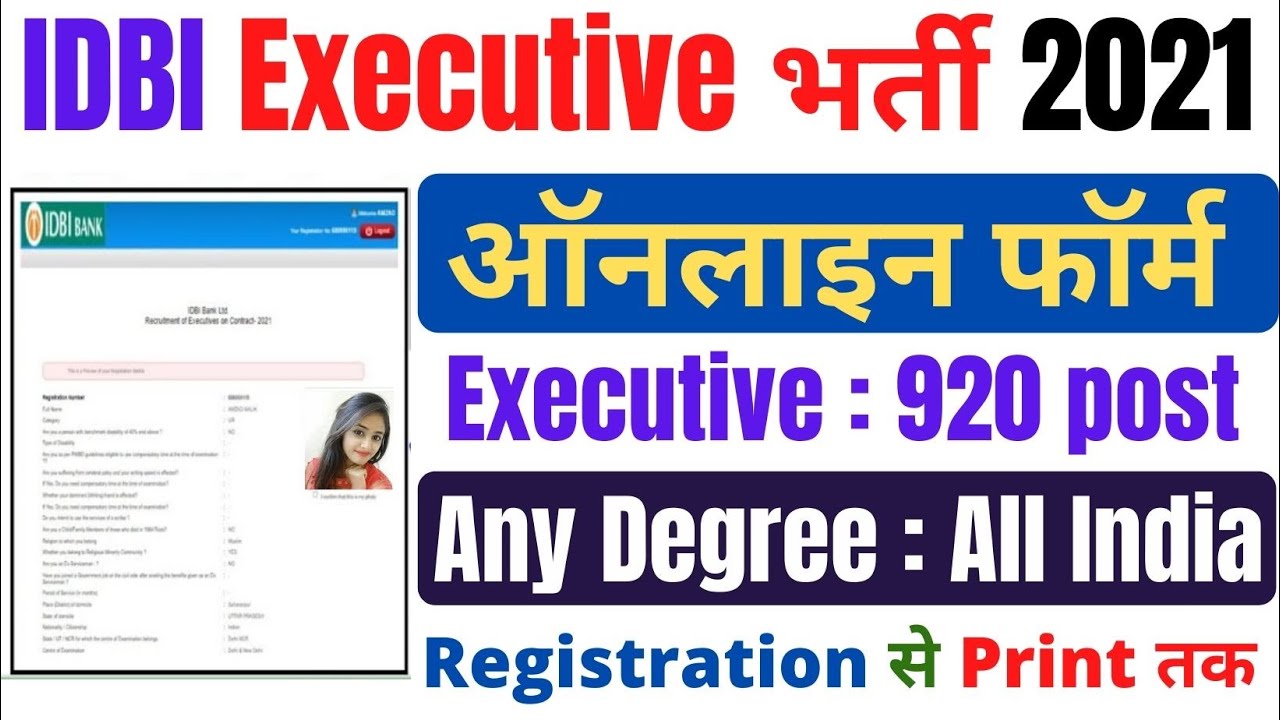 IDBI Bank Executive Online Form 2021 | IDBI Executive Recruitment 2021 | How to Fill IDBI Executive