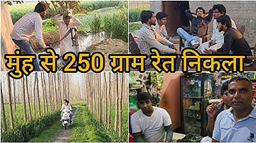 250 grams of sand came out of the mouth @Kasifgujjar0001 #Kasifgujjar0001Ranamajra panipat haryan...