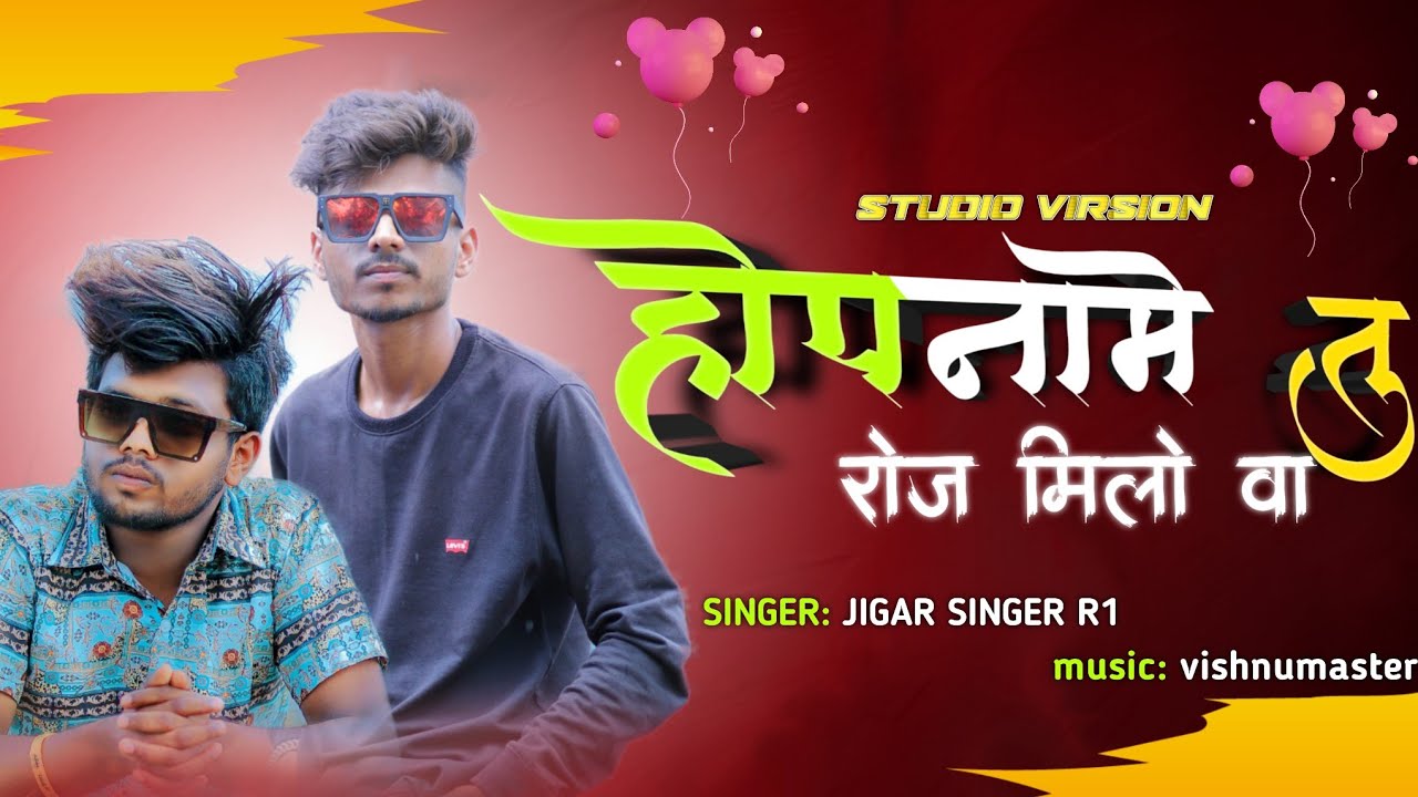 ॥होपनामे तु रोज मिलो वा॥ DS_Music New Timli Song(Official Song)Studio Version 2023