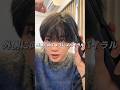 アラサー男子で、ナチュラルセットばかりしすぎてる人は、緩めパーマ風をしてみたら、、、