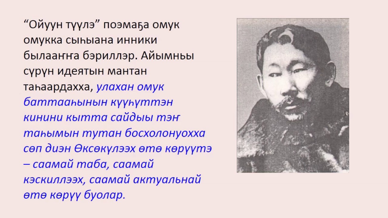 Ойуун туулэ кулаковскай. Кыьыл ойуун. Сон шамана кулаковский. Ойуун картина. Сахафильм.