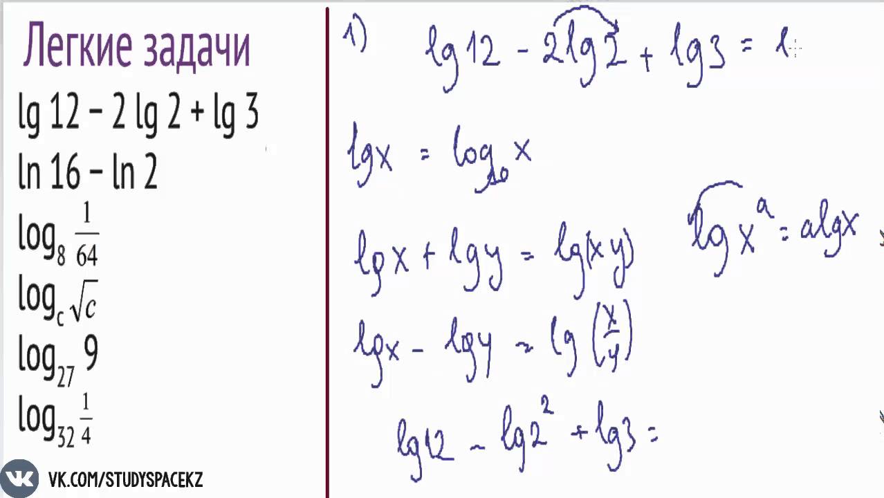 Логарифмы | Решение легких задач | ЕНТ - YouTube