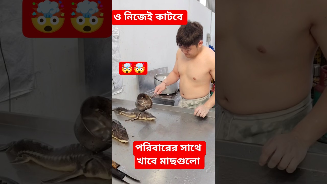 সে তার পরিবার নিয়ে খাবার জন্য কিছু মাছ নিয়ে যাবে #fishing #fish #food #seafood #bigfish