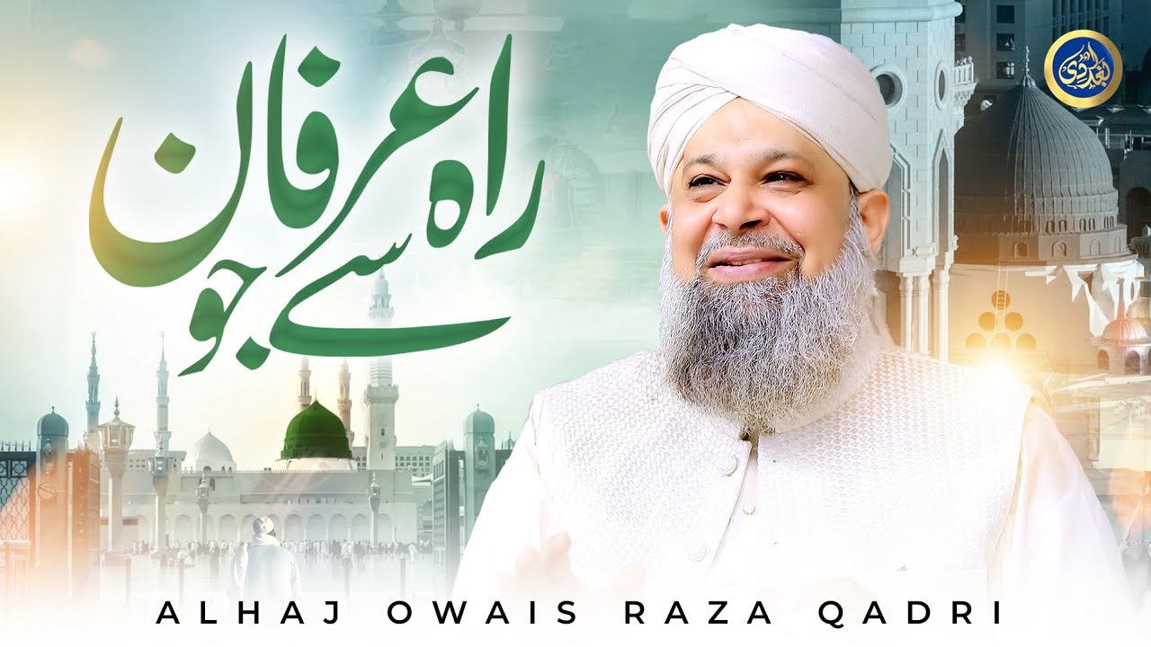 Rah-E-Irfan Se Jo Hum - Kalam-E-Raza Andaz-E-Ubaid - Owais Raza Qadri - 2025