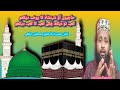 kaba ka hajj or madeena sharif ki hajri #viralvideo #trending #motivation