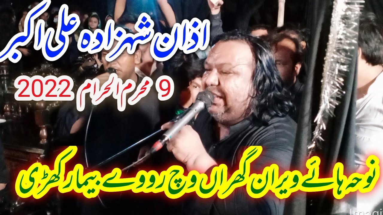 Hay Veeran Gharain Vich Abad Ali khan 9 Muharram 2022 Jhal Faisalabad
