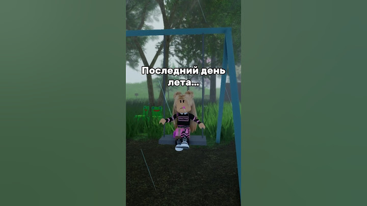 ЛЕТО ЗАКОНЧИЛОСЬ?😱💔🍍#роблокс #игры #смешное #интересное #квинка