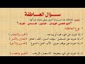 كيف تجيب على سؤال البلاغة الصف الأول الثانوي نظام حديث الجزء الأول كيف تجيب على سؤال البلاغة الصف الأول الثانوي نظام حديث الجزء الأول