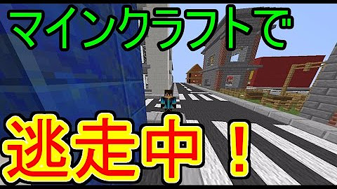 マインクラフトで逃走中サーバー公式アカウント Youtube