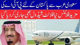 Saudi arabia to pakistan new flight schedule | Saudi international flights news today