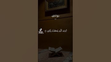 استمع القرآن الكريم #comedianmahmoudagamey #محمودعجمي #جمعة_مباركة #اكسبلور #تيك_توك #لايك
