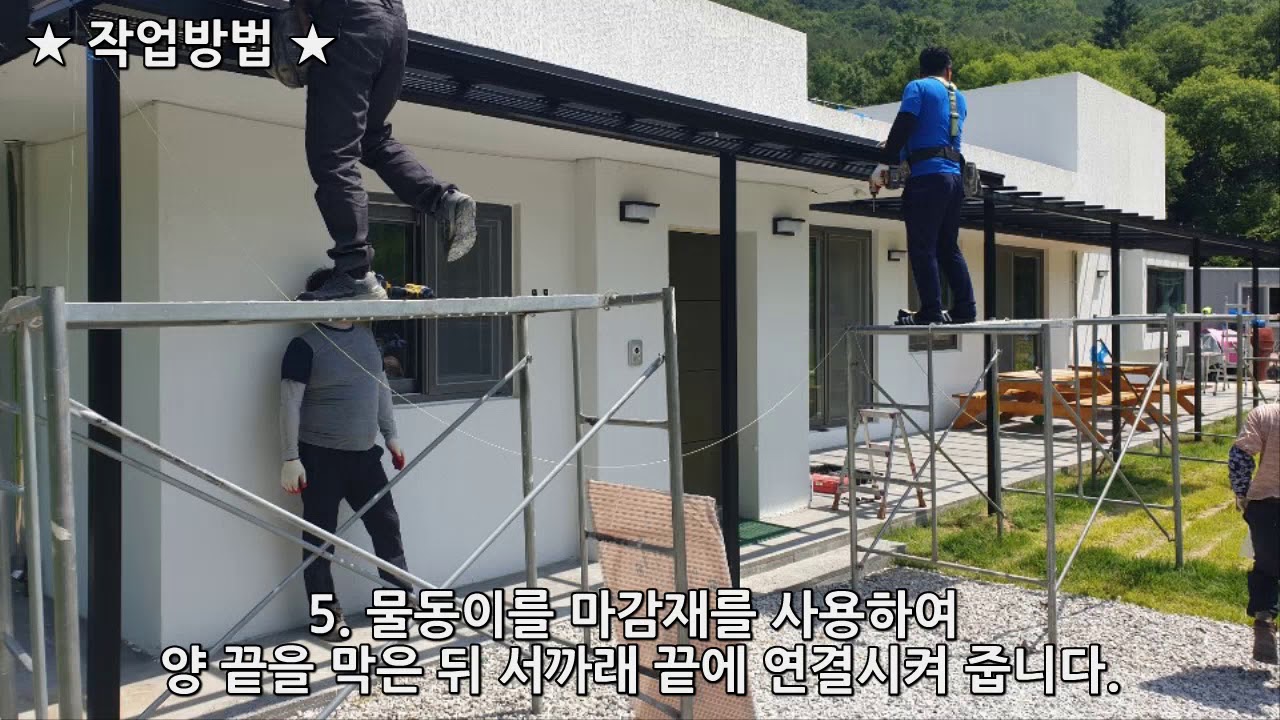 데크픽스 자가시공방법 DIY