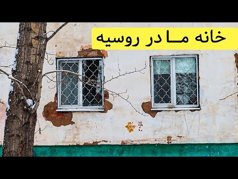 تصویری: روسیه مدرن به عنوان یک کشور