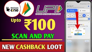 😱 SCAN AND PAY CASHBACK LOOT | NEW CASHBACK OFFER TODAY | MAKE MONEY ONLINE 🤑 ||