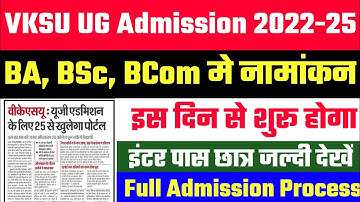 VKSU UG B.a B.sc B.com Admission 2022-25|vksu ba me admission kab se hoga 2022|ug admision date 2022
