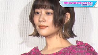 高畑充希、袖コンシャスなチェック柄ドレスでキュートさ全開！　主演映画「浜の朝日の嘘つきどもと」公開記念イベント