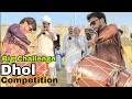 Big challenge dhol competition kami dhol master vs ahsan dhol master  big dhol player kami  dhol