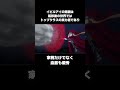 【オーバーロード】イビルアイに関する豆知識 #shorts #オーバーロード #overlord
