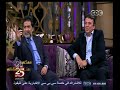معكم منى الشاذلي لقاء خاص مع الفنان أحمد سلامة والفنان محسن محي الدين