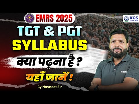 EMRS 2025 TGT & PGT Exam Syllabus? | EMRS Exam Syllabus 2025 | EMRS New Latest Update | Navneet Sir