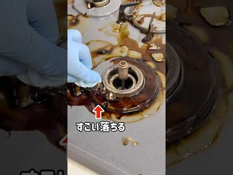 ガスコンロの頑固なコゲをペロンと落とす方法