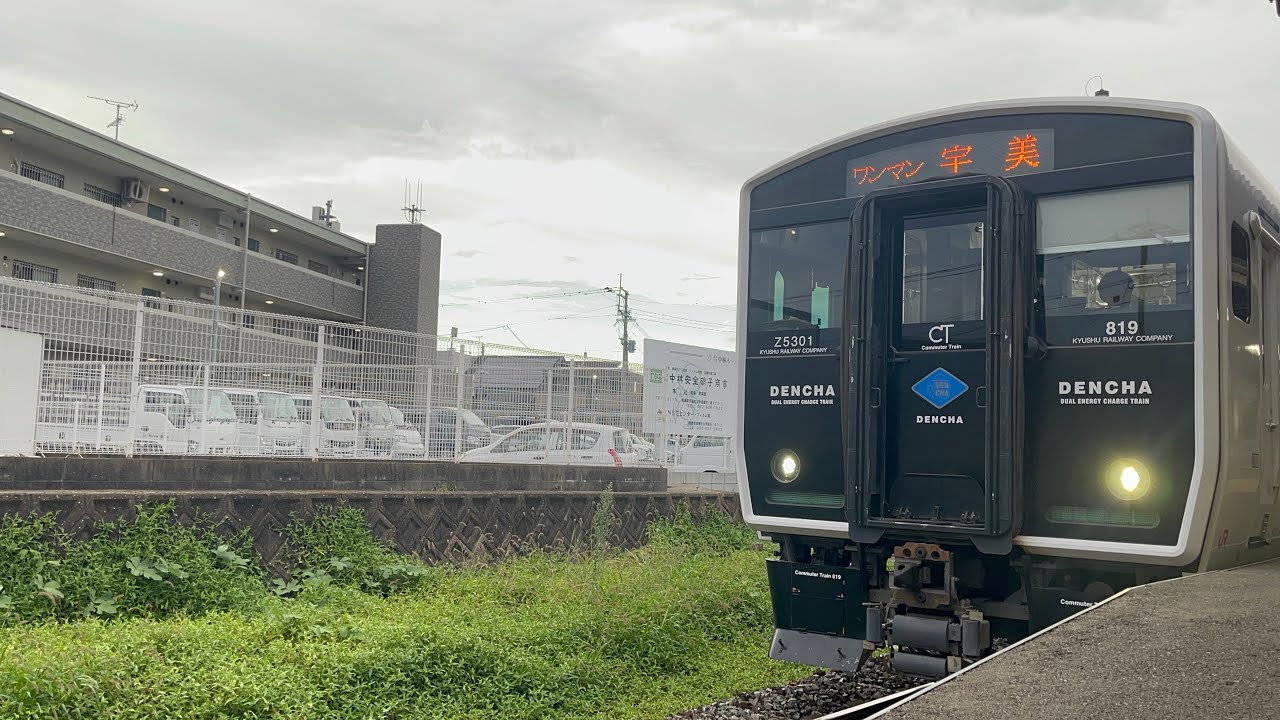 須恵中央駅香椎線819系DENCHAワンマン宇美行き発車✨819系Z5301編成
