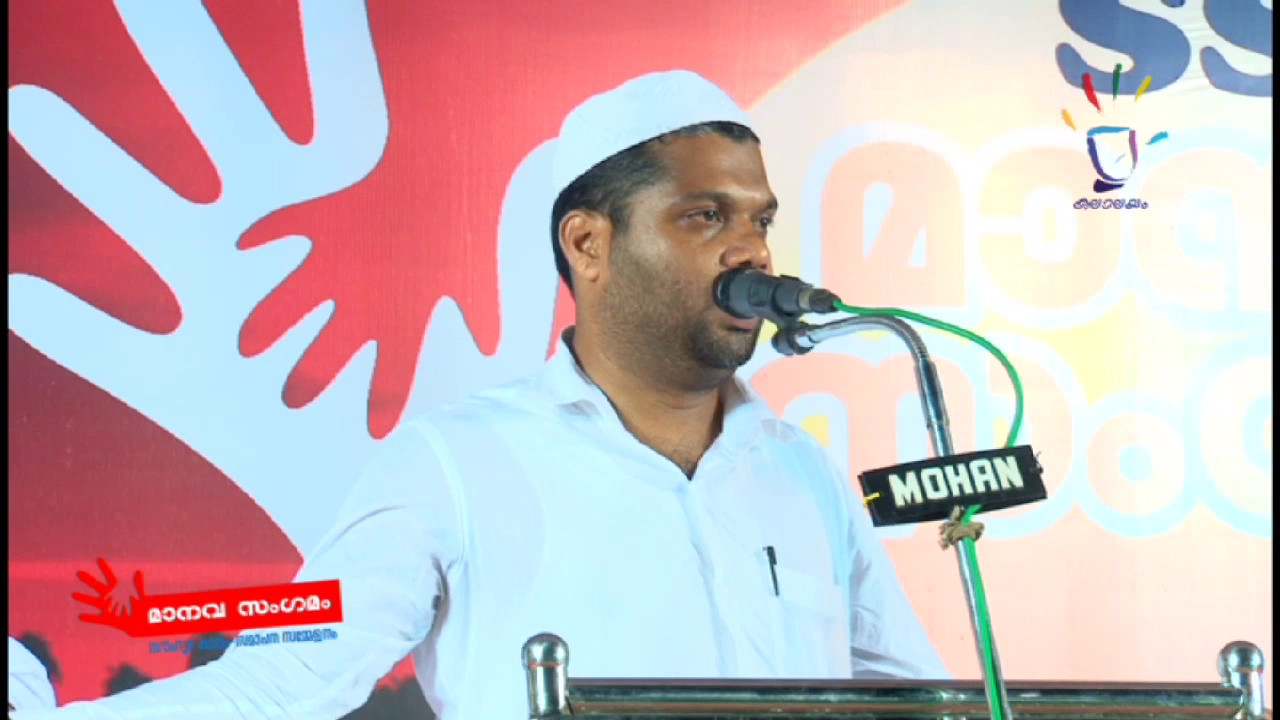 M. MAJEED ARIYALLUR |Manava Samgamam Samapana Sammelanam at Thiruvananthapuram