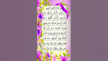 SURAH AL-ZALZALAH - Egzon Ibrahimi #egzonibrahimi #quran #zalzalah #سورة_الزلزلة#viralvideo #quran