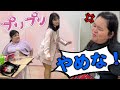 ミニスカでプリプリするはるちゃんにプリプリしちゃう田辺さん 