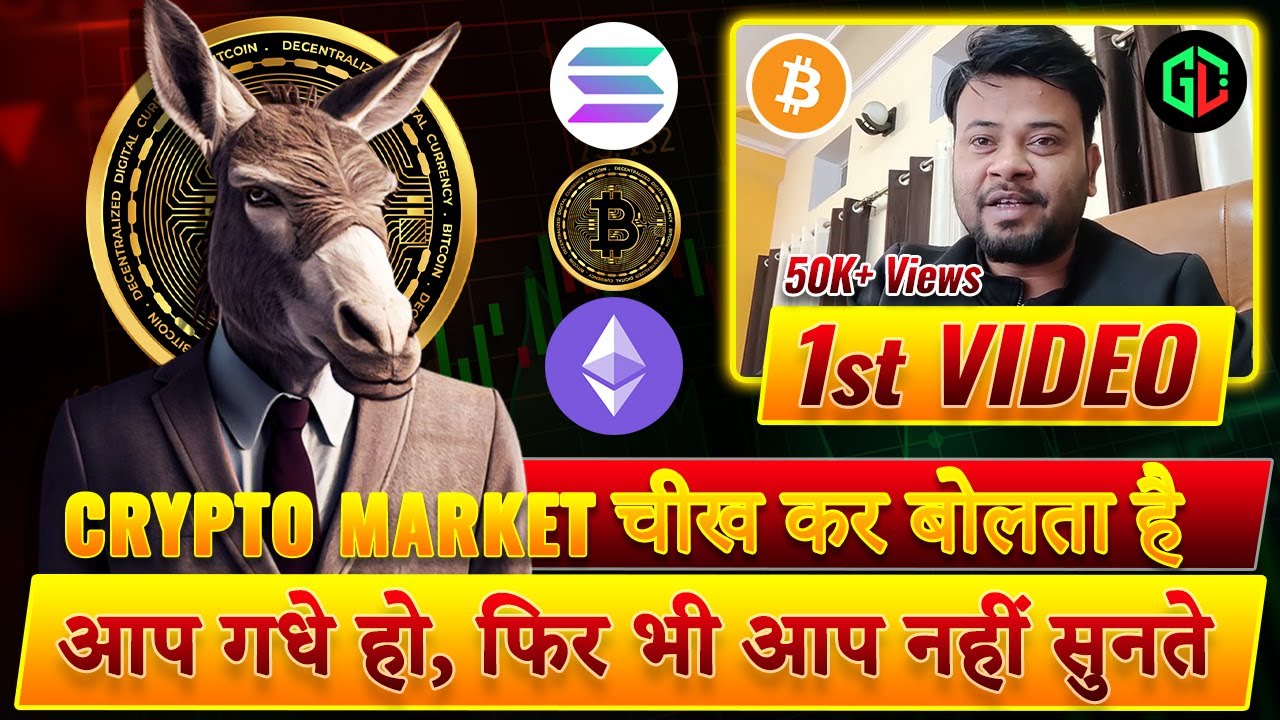 ✅ Crypto Trading Tips | Bitcoin, Altcoin & Memecoin Trading Strategies for Beginners | Crypto Market