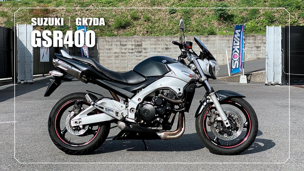 SUZUKI】GSR400｜GK7DA｜Yoshimura製スリップオンマフラー・AGRAS製