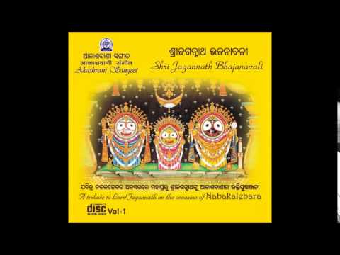 Shri Jagannath Bhajanavali - Jaya Jaya jagannath by Kashinath Pujapanda
