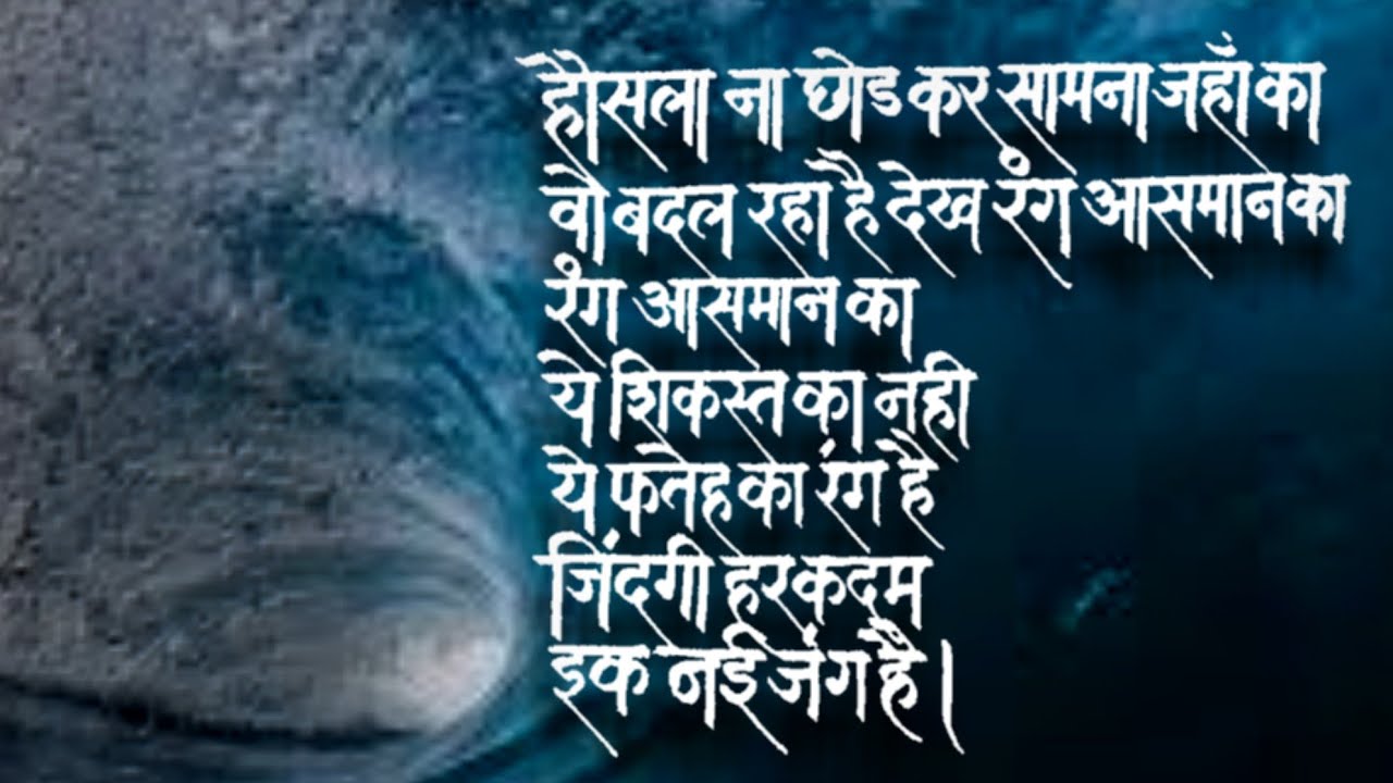 Zindagi Har Kadam Ek Nai Jung Hai with Lyrics Shorts shortvideo