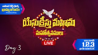 🔴LIVE | 03.06.2024 | Yesu Kristhu Mahima Mahotsavam - 2024 | Adbutha Kumar | Bible Mission