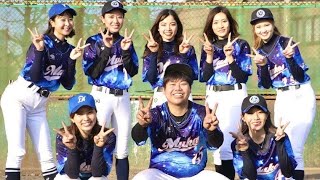 ムコウズ女子vs強豪おじさんチーム！ハーフ美女セイラちゃん対外試合デビュー戦で恐ろしいヒットを放つ。