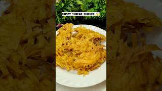 “Viral Thread Chicken 😱🔥 | Super Crispy Snack”#ytshorts #shortsvideo #deliciousrecipe1232 screenshot 2